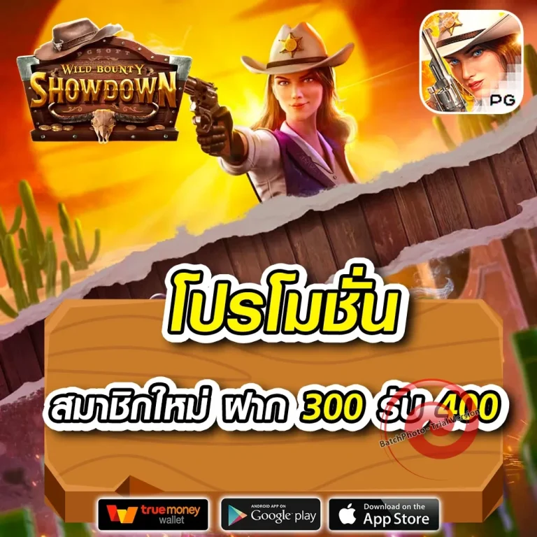 pggod888 เครดิตฟรี